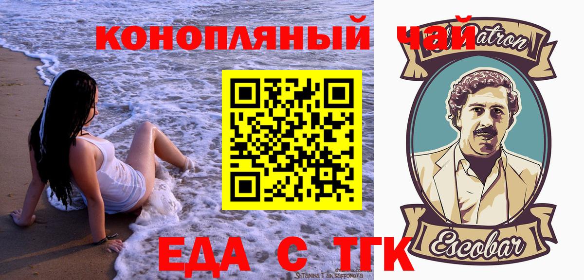 Салават  Cannafood марихуана  Вход с VPN 