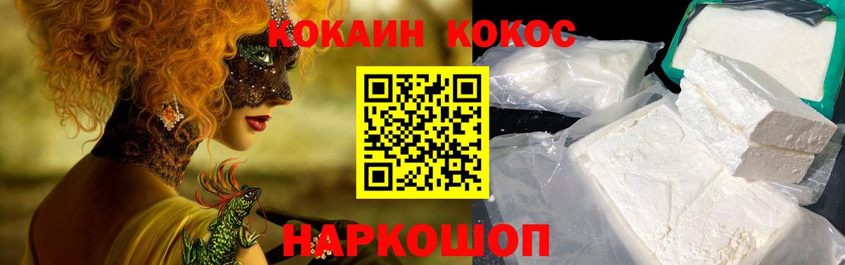 КОКАИН Эквадор Салават