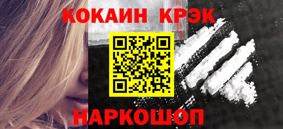 Салават  Кокаин 99%  Вход с VPN 