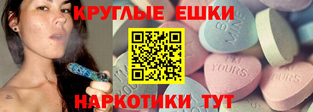 купить наркотики цена  Вход с VPN  Экстази ешки  Ecstasy  Салават  Ecstasy Philipp Plein 