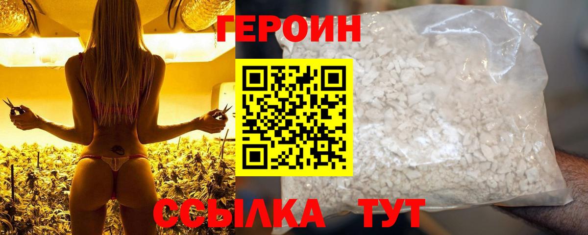 Салават  ГЕРОИН  Вход с VPN  ГЕРОИН гречка 