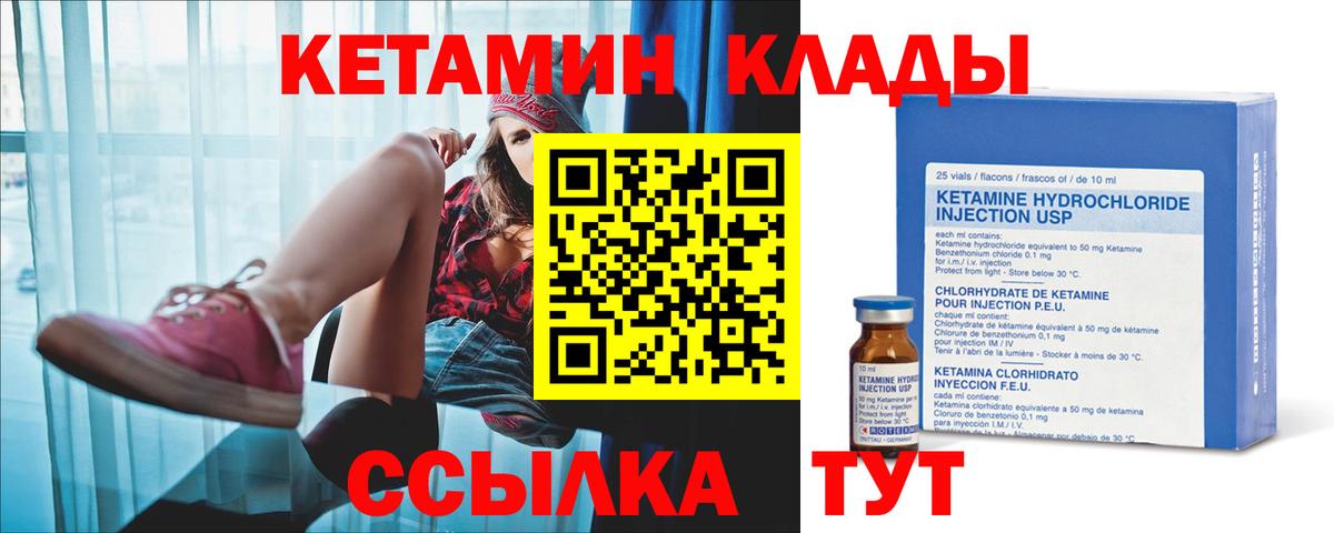 Салават  Кетамин ketamine  Вход с VPN 