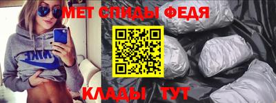 метамфетамин Бузулук