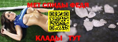 метамфетамин Бузулук