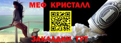 метамфетамин Бузулук
