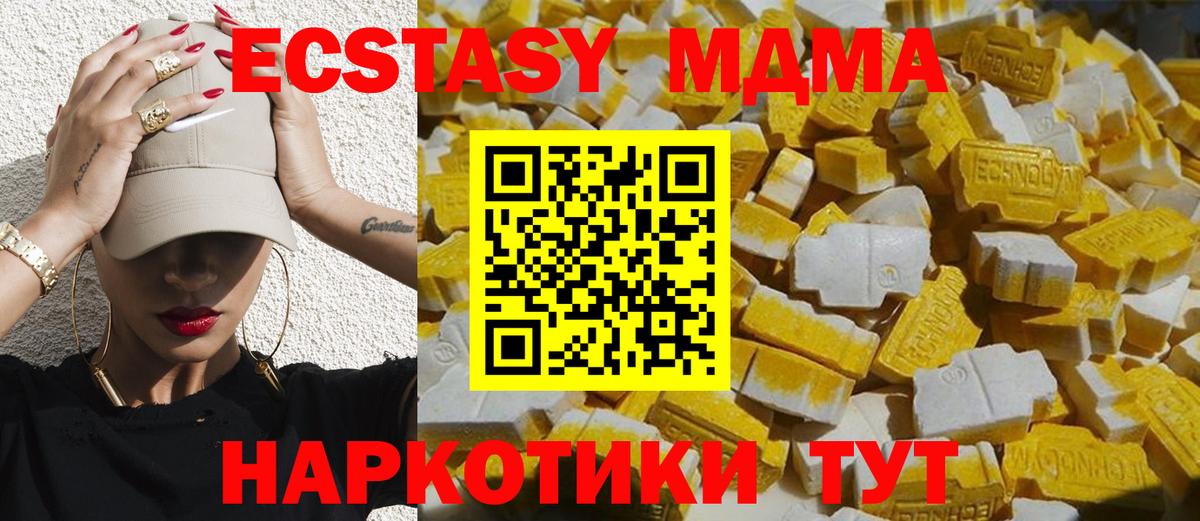 MDMA crystal Салават