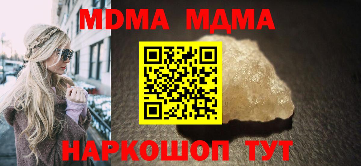 Салават  MDMA  Вход с VPN  МДМА молли 