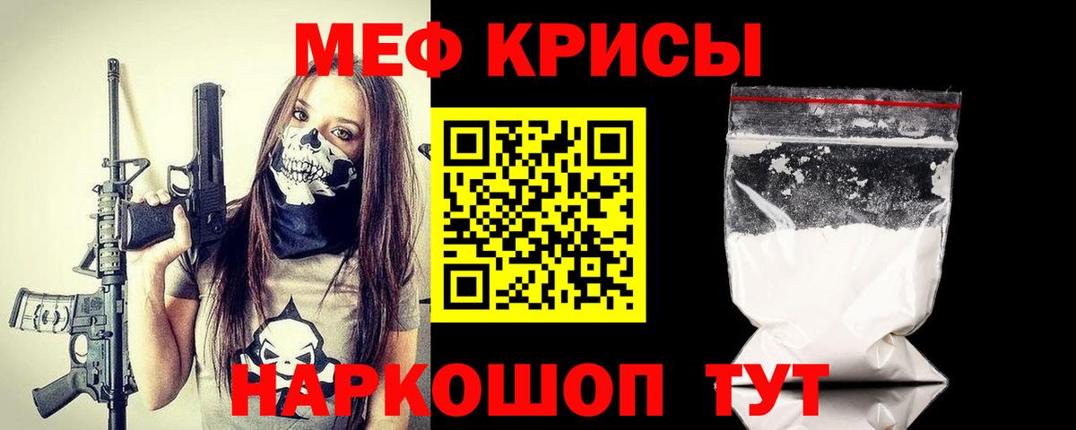 МЯУ-МЯУ  МЯУ-МЯУ кристаллы  Салават  МЕФ  Вход с VPN  Мефедрон мука 