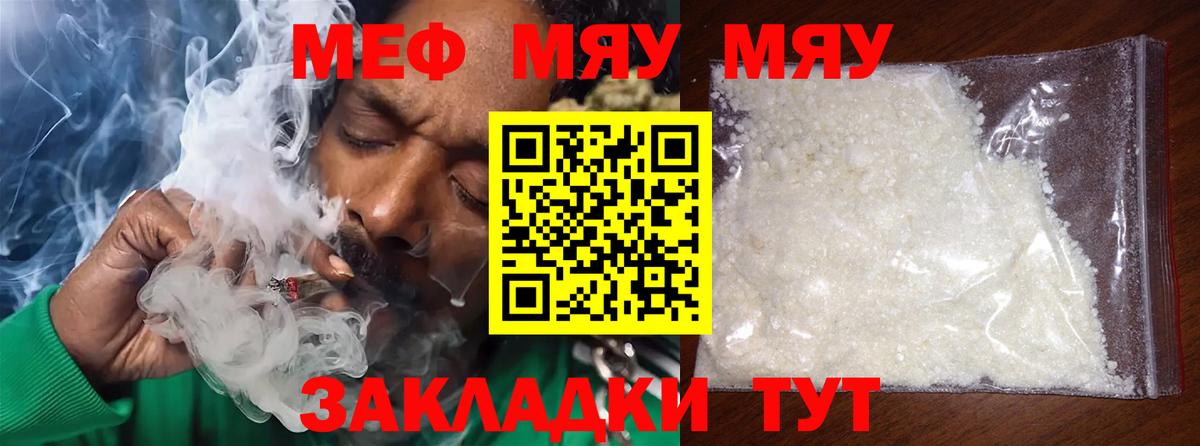 Меф кристаллы Салават