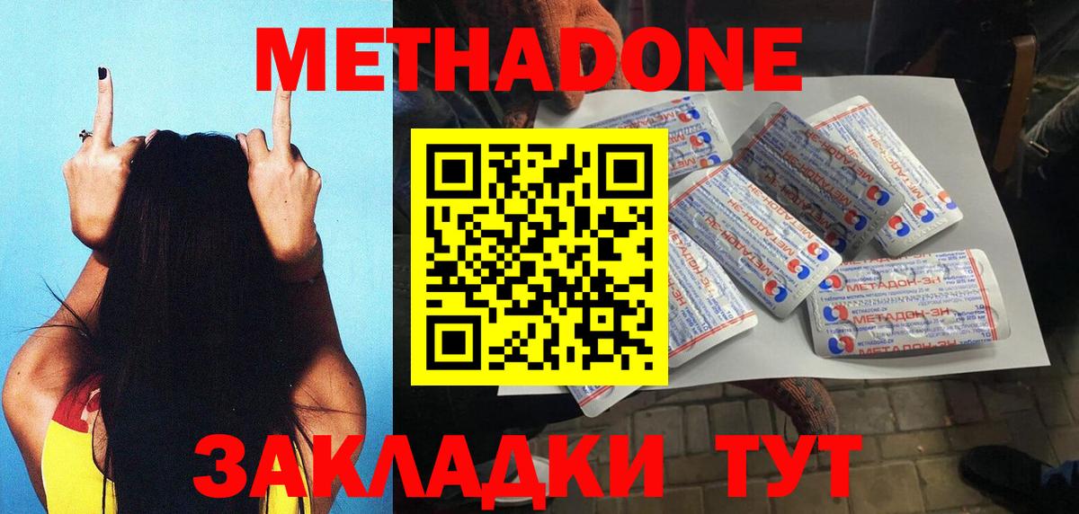 Салават  Метадон кристалл  МЕТАДОН methadone  Вход с VPN 