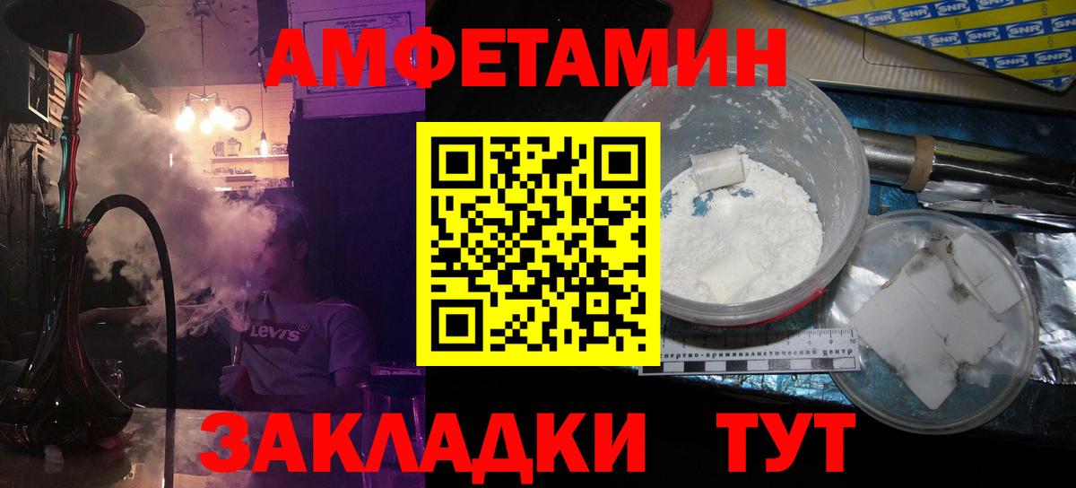 МЕТАМФЕТАМИН кристалл  Вход с VPN  Салават 